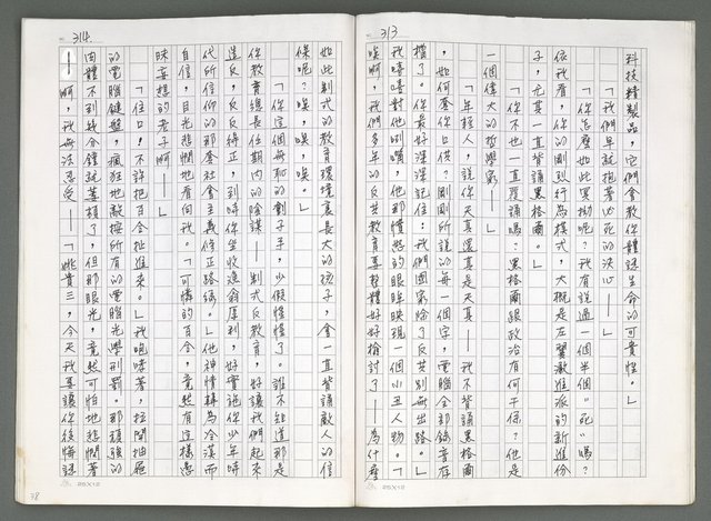 主要名稱：燃燒的天  第五部:天路圖檔，第20張，共33張