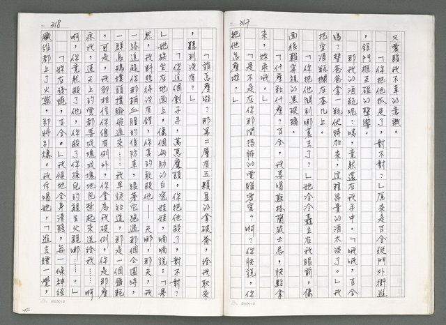 主要名稱：燃燒的天  第五部:天路圖檔，第22張，共33張