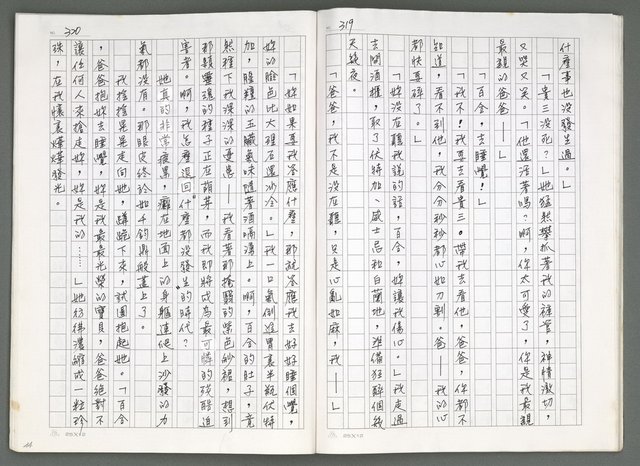 主要名稱：燃燒的天  第五部:天路圖檔，第23張，共33張