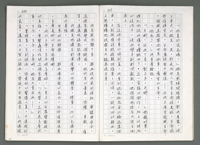 主要名稱：燃燒的天  第五部:天路圖檔，第24張，共33張