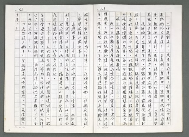主要名稱：燃燒的天  第五部:天路圖檔，第27張，共33張
