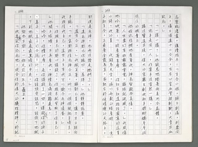 主要名稱：燃燒的天  第五部:天路圖檔，第30張，共33張