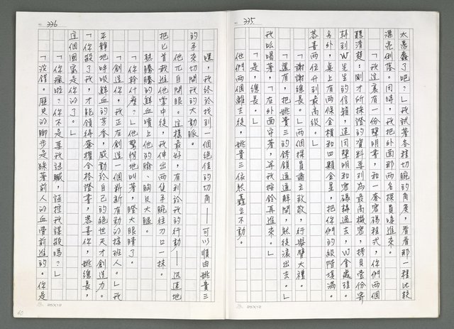 主要名稱：燃燒的天  第五部:天路圖檔，第31張，共33張