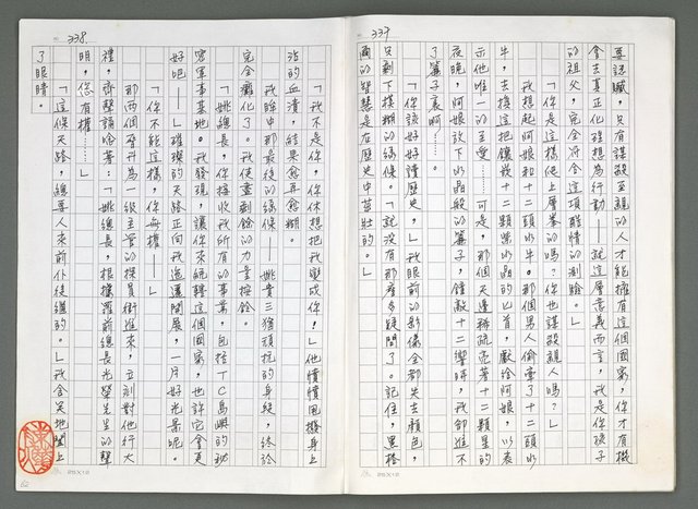 主要名稱：燃燒的天  第五部:天路圖檔，第32張，共33張