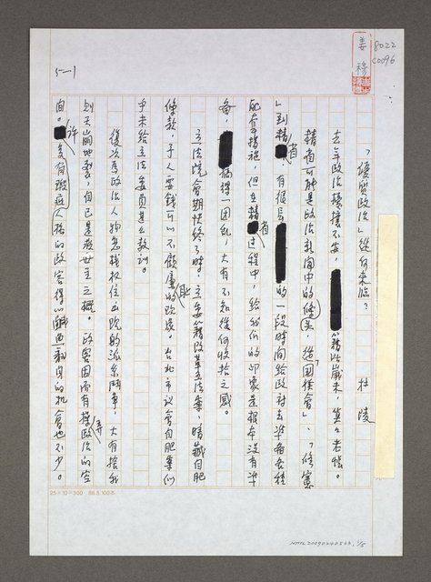 主要名稱：「優質政治」從何來臨？圖檔，第1張，共5張