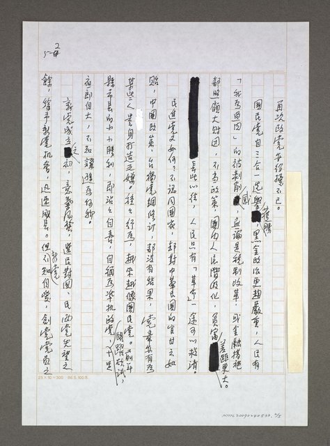 主要名稱：「優質政治」從何來臨？圖檔，第2張，共5張