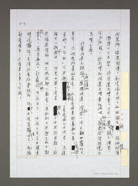 主要名稱：「優質政治」從何來臨？圖檔，第3張，共5張