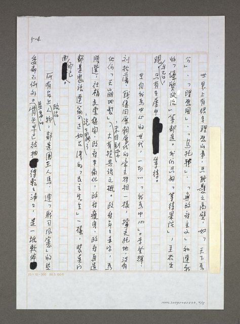 主要名稱：「優質政治」從何來臨？圖檔，第4張，共5張