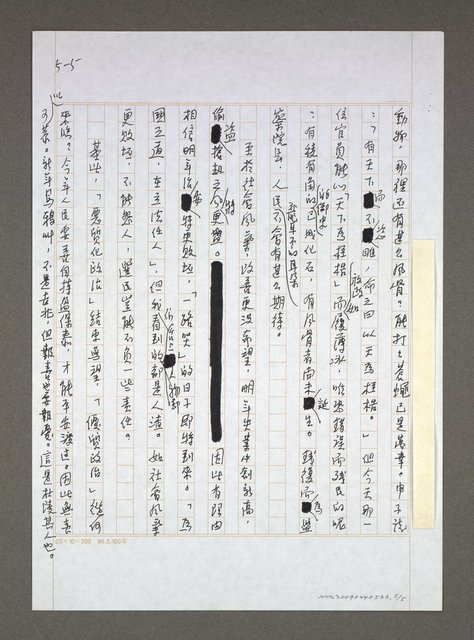 主要名稱：「優質政治」從何來臨？圖檔，第5張，共5張