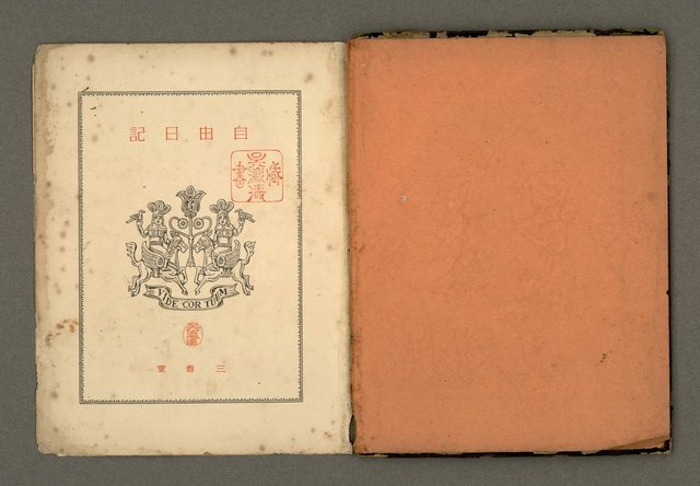 主要名稱：筆記封面圖檔，第4張，共7張