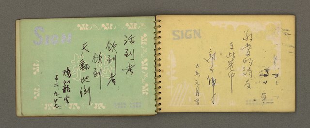 主要名稱：詩人聯誼簽名簿（1965~）圖檔，第7張，共41張