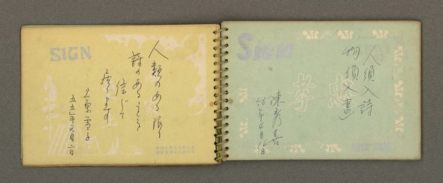 主要名稱：詩人聯誼簽名簿（1965~）圖檔，第8張，共41張