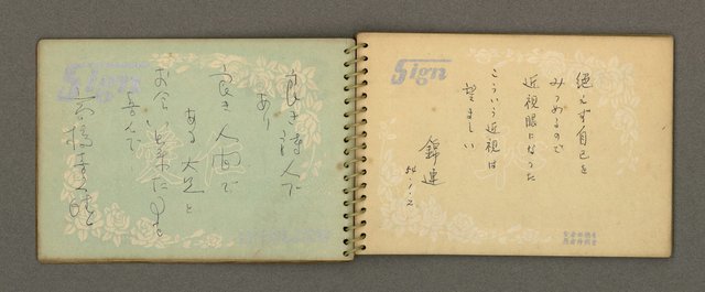 主要名稱：詩人聯誼簽名簿（1965~）圖檔，第9張，共41張