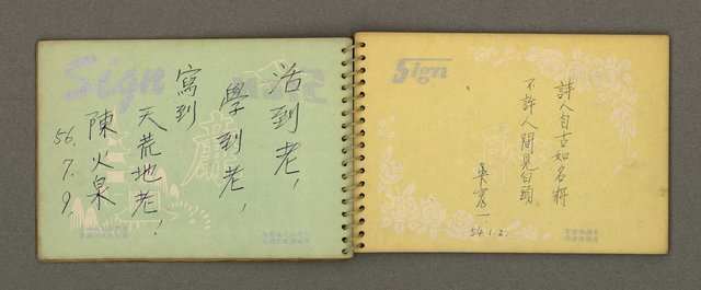 主要名稱：詩人聯誼簽名簿（1965~）圖檔，第11張，共41張