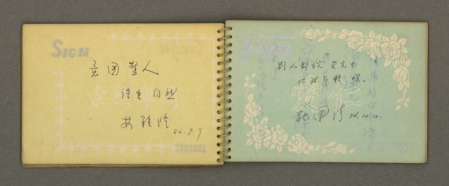 主要名稱：詩人聯誼簽名簿（1965~）圖檔，第16張，共41張