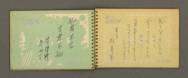 主要名稱：詩人聯誼簽名簿（1965~）圖檔，第19張，共41張