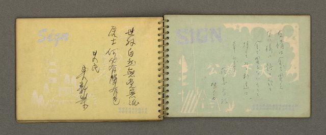 主要名稱：詩人聯誼簽名簿（1965~）圖檔，第20張，共41張