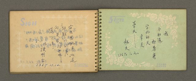 主要名稱：詩人聯誼簽名簿（1965~）圖檔，第22張，共41張