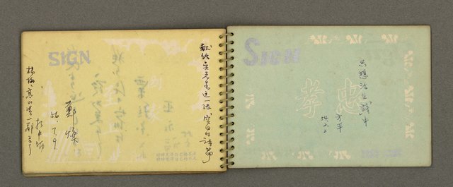 主要名稱：詩人聯誼簽名簿（1965~）圖檔，第26張，共41張