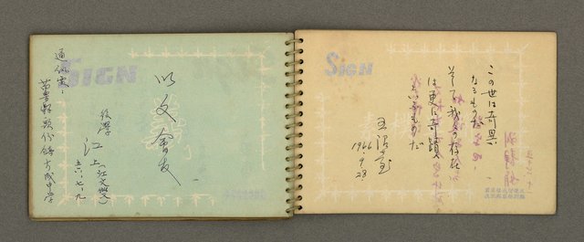 主要名稱：詩人聯誼簽名簿（1965~）圖檔，第31張，共41張