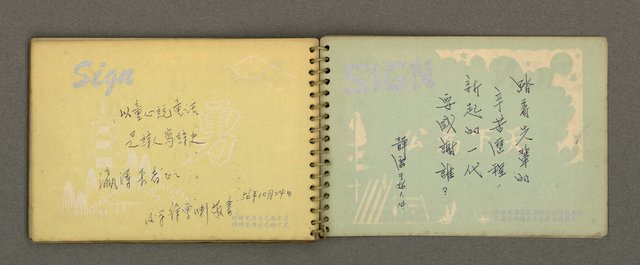 主要名稱：詩人聯誼簽名簿（1965~）圖檔，第38張，共41張