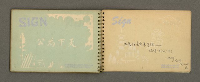 主要名稱：詩人聯誼簽名簿（1965~）圖檔，第39張，共41張