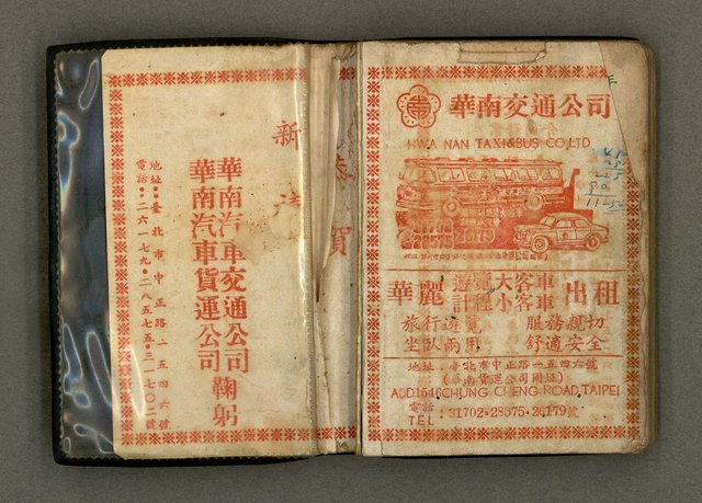主要名稱：1962日用小冊圖檔，第3張，共32張