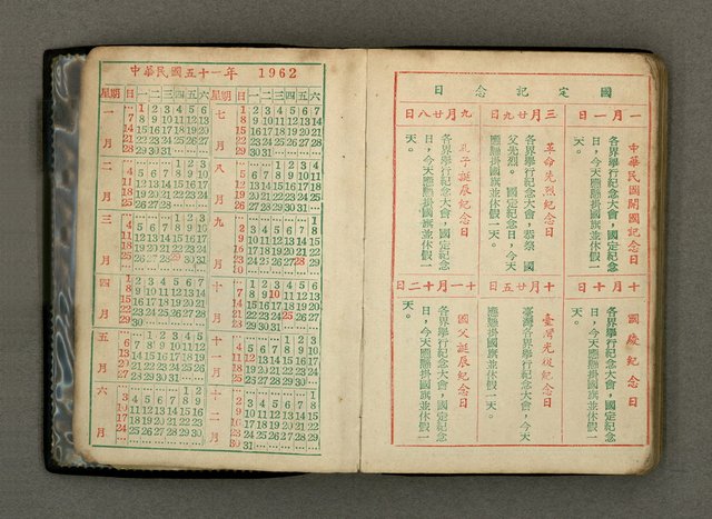 主要名稱：1962日用小冊圖檔，第5張，共32張