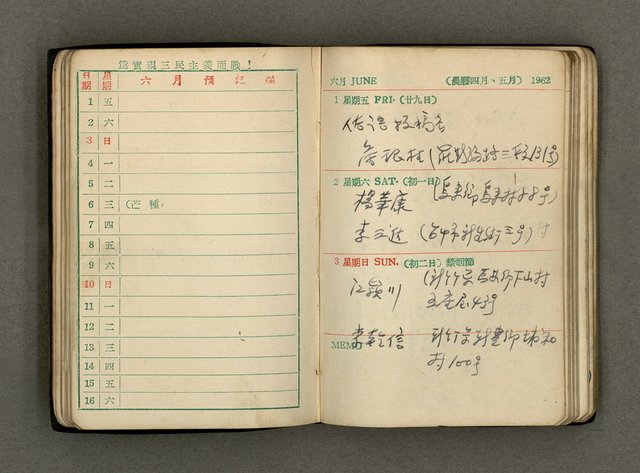 主要名稱：1962日用小冊圖檔，第10張，共32張