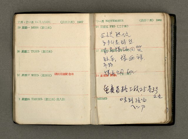 主要名稱：1962日用小冊圖檔，第15張，共32張