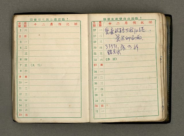 主要名稱：1962日用小冊圖檔，第16張，共32張