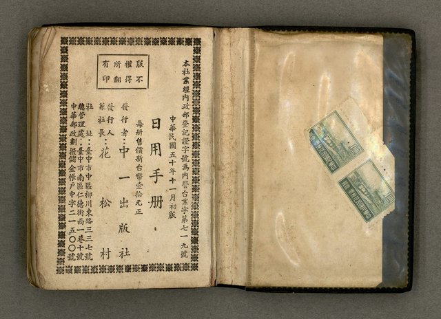 主要名稱：1962日用小冊圖檔，第31張，共32張