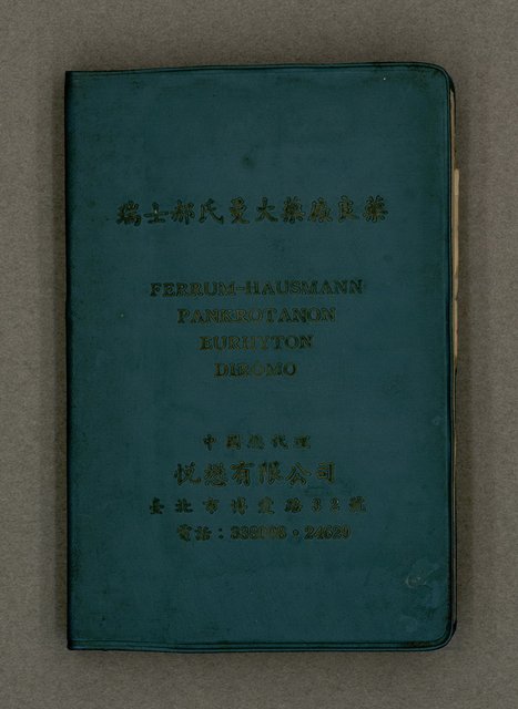 主要名稱：1970日用小冊圖檔，第1張，共15張