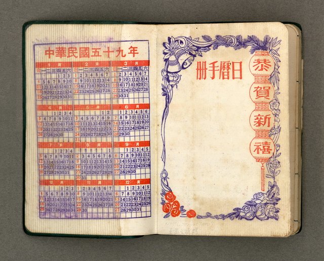 主要名稱：1970日用小冊圖檔，第2張，共15張