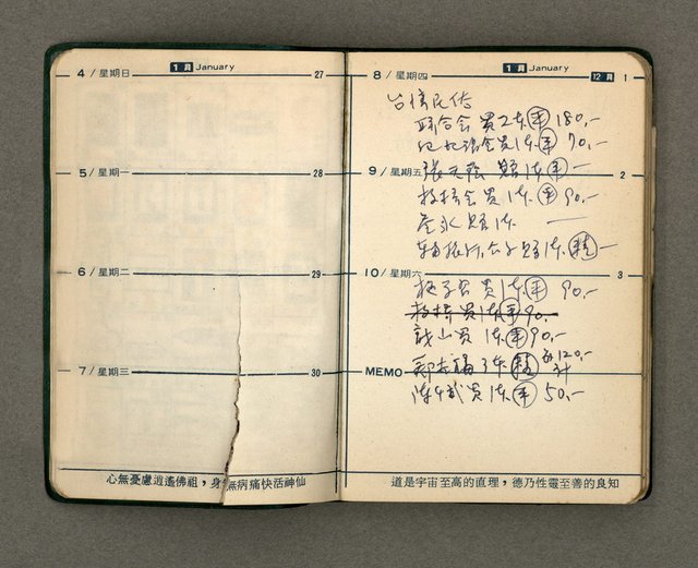 主要名稱：1970日用小冊圖檔，第3張，共15張