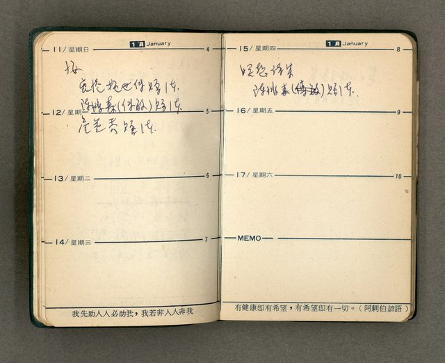 主要名稱：1970日用小冊圖檔，第4張，共15張