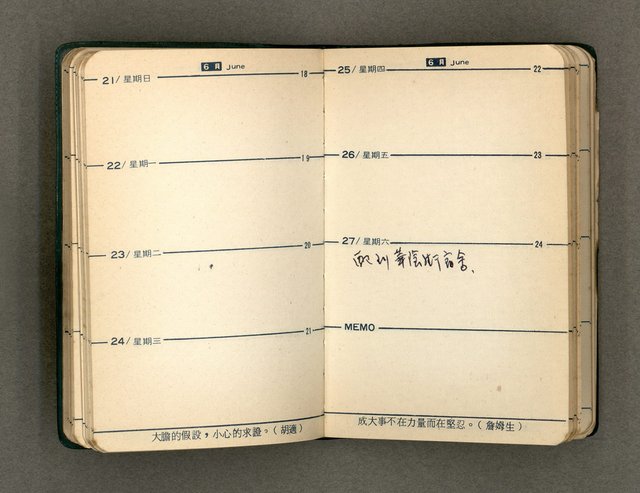 主要名稱：1970日用小冊圖檔，第6張，共15張