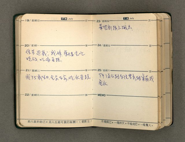 主要名稱：1970日用小冊圖檔，第8張，共15張