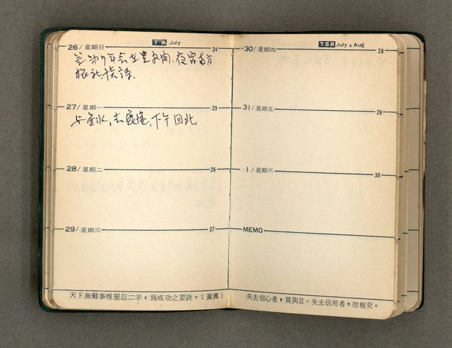 主要名稱：1970日用小冊圖檔，第9張，共15張