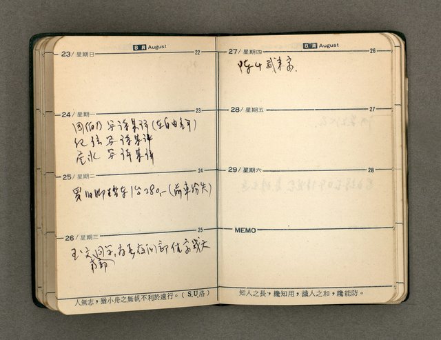 主要名稱：1970日用小冊圖檔，第10張，共15張
