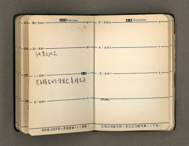 主要名稱：1970日用小冊圖檔，第11張，共15張
