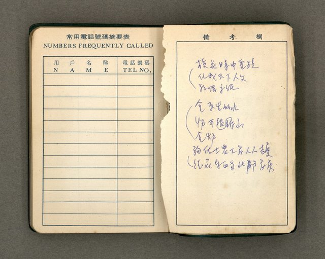 主要名稱：1970日用小冊圖檔，第12張，共15張