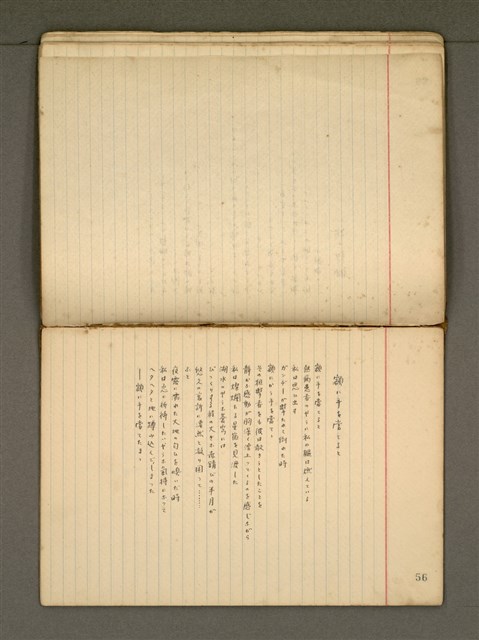 主要名稱：《詩創作》第1冊圖檔，第59張，共78張