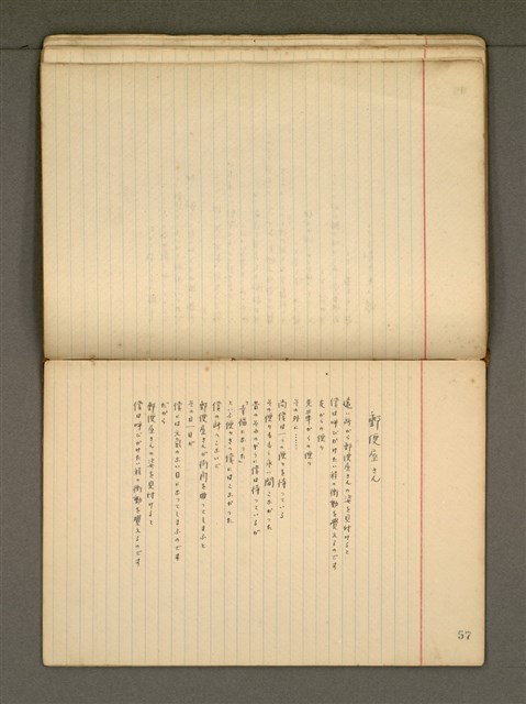 主要名稱：《詩創作》第1冊圖檔，第60張，共78張