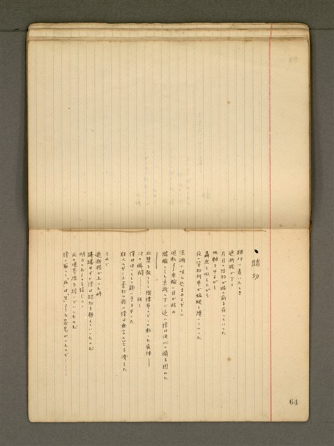 主要名稱：《詩創作》第1冊圖檔，第67張，共78張