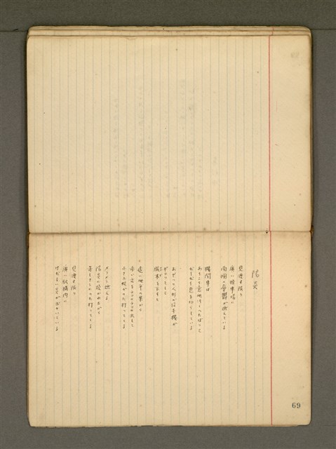 主要名稱：《詩創作》第1冊圖檔，第72張，共78張