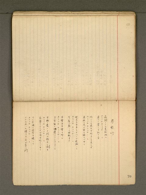 主要名稱：《詩創作》第1冊圖檔，第73張，共78張