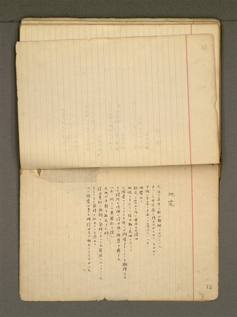 主要名稱：《詩創作》第1冊圖檔，第75張，共78張