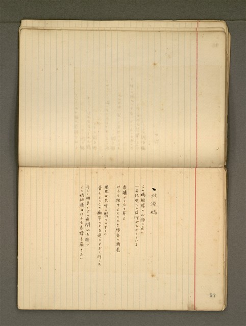主要名稱：《詩創作》第2冊圖檔，第28張，共85張