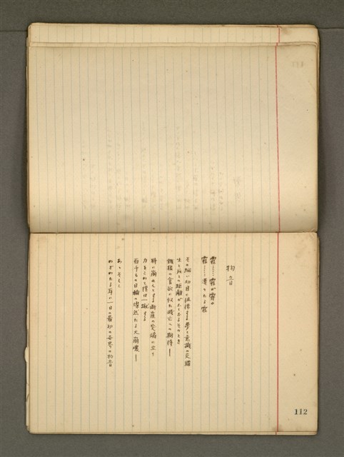 主要名稱：《詩創作》第2冊圖檔，第44張，共85張
